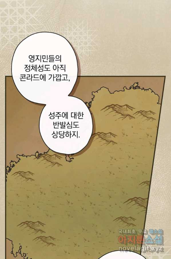 꽃은 춤추고 바람은 노래한다 102화 - 웹툰 이미지 5