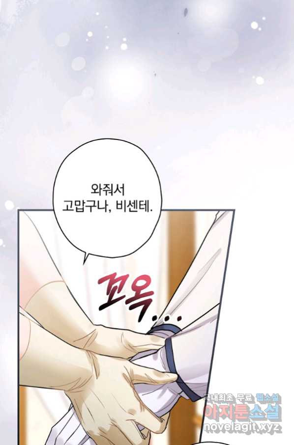 꽃은 춤추고 바람은 노래한다 102화 - 웹툰 이미지 44