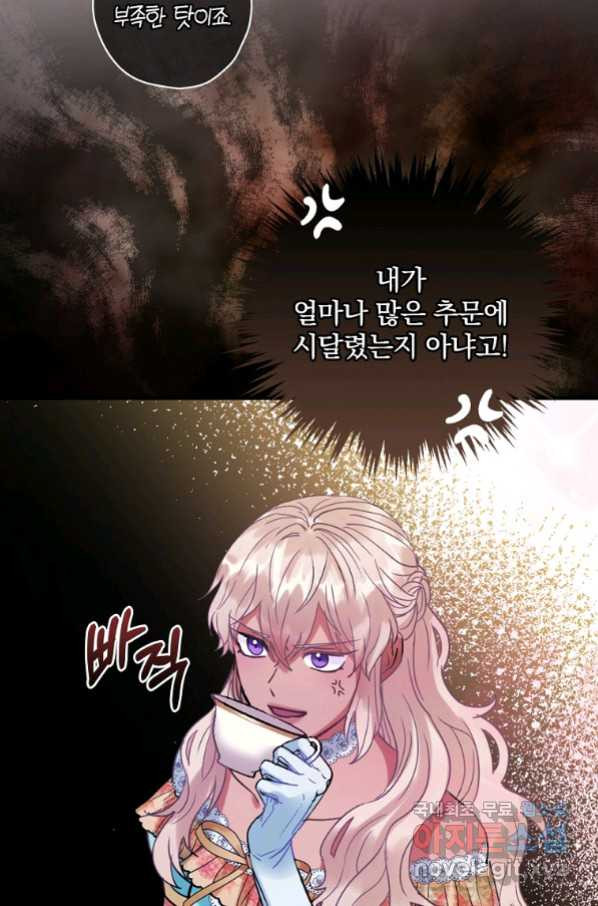 꽃은 춤추고 바람은 노래한다 102화 - 웹툰 이미지 81