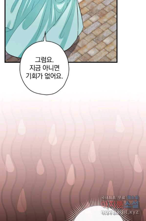 꽃은 춤추고 바람은 노래한다 102화 - 웹툰 이미지 99