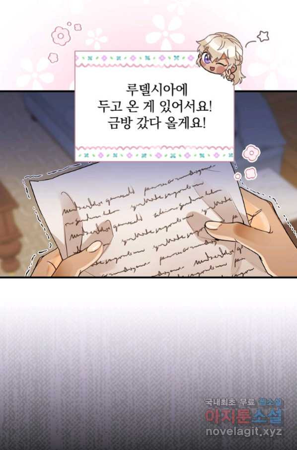 꽃은 춤추고 바람은 노래한다 102화 - 웹툰 이미지 103