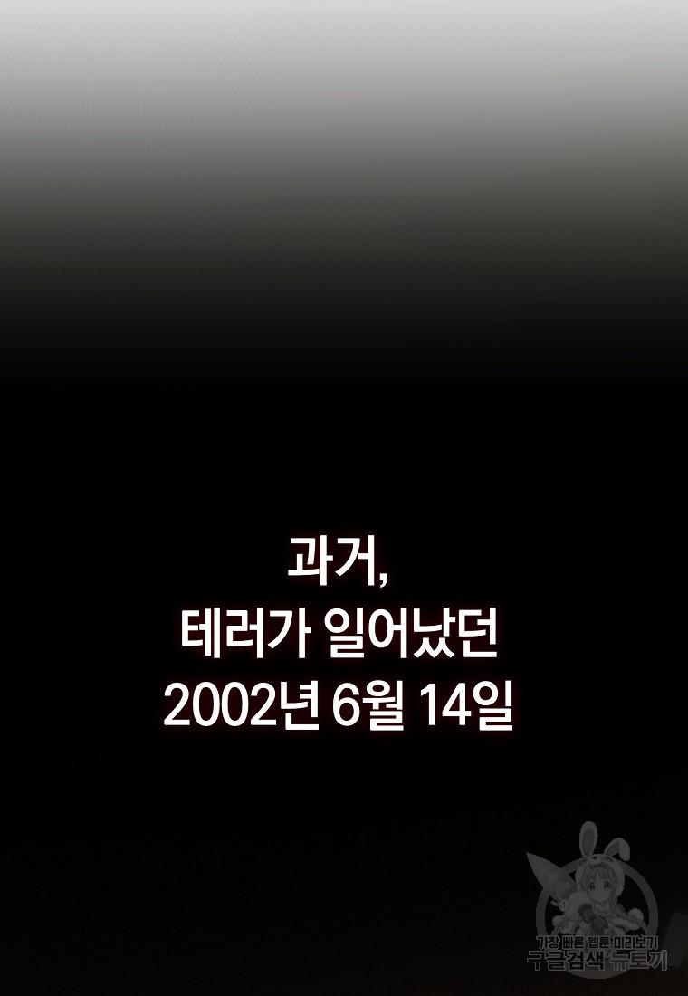 오! 필승 김과장 28화 - 웹툰 이미지 45