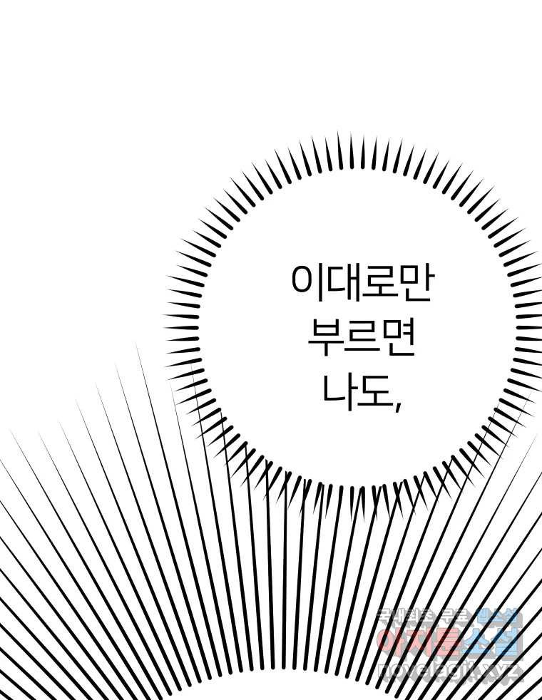 남산도서관 환생 북클럽 23화 - 웹툰 이미지 132