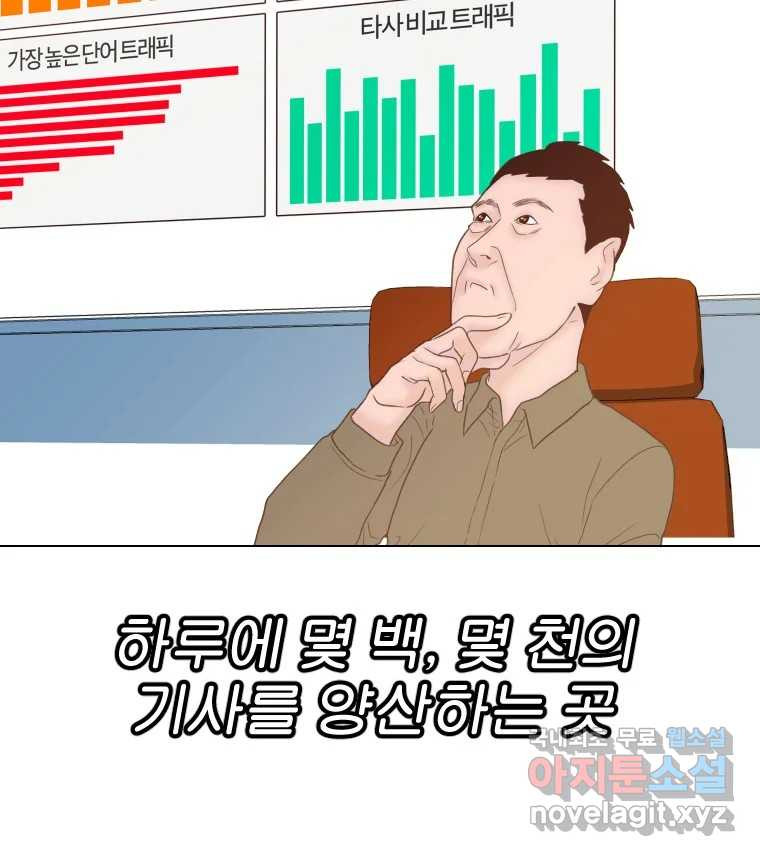 짝과 적 30. 어라 어디갔지? 내 시럽 - 웹툰 이미지 11