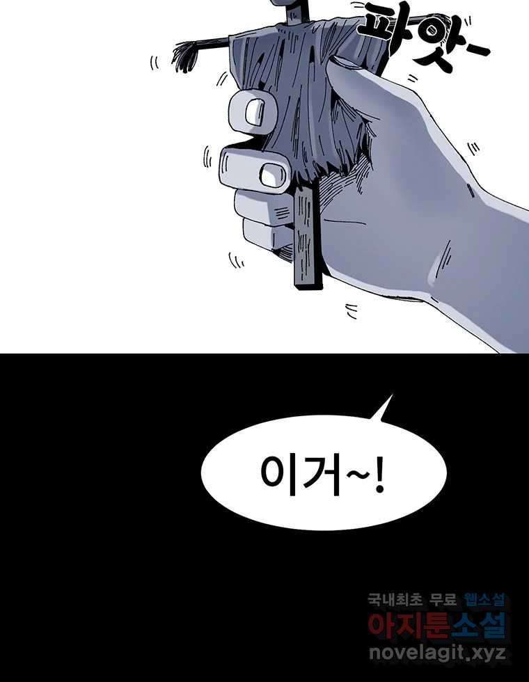 해늘골 9화 - 웹툰 이미지 18