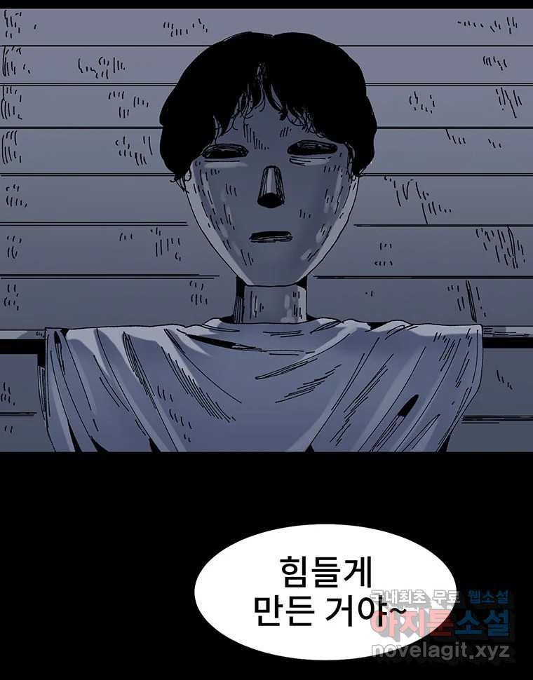 해늘골 9화 - 웹툰 이미지 22