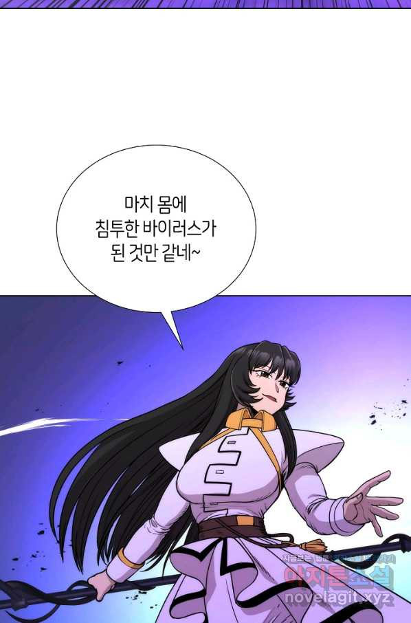 변신합시다 52화 - 웹툰 이미지 23