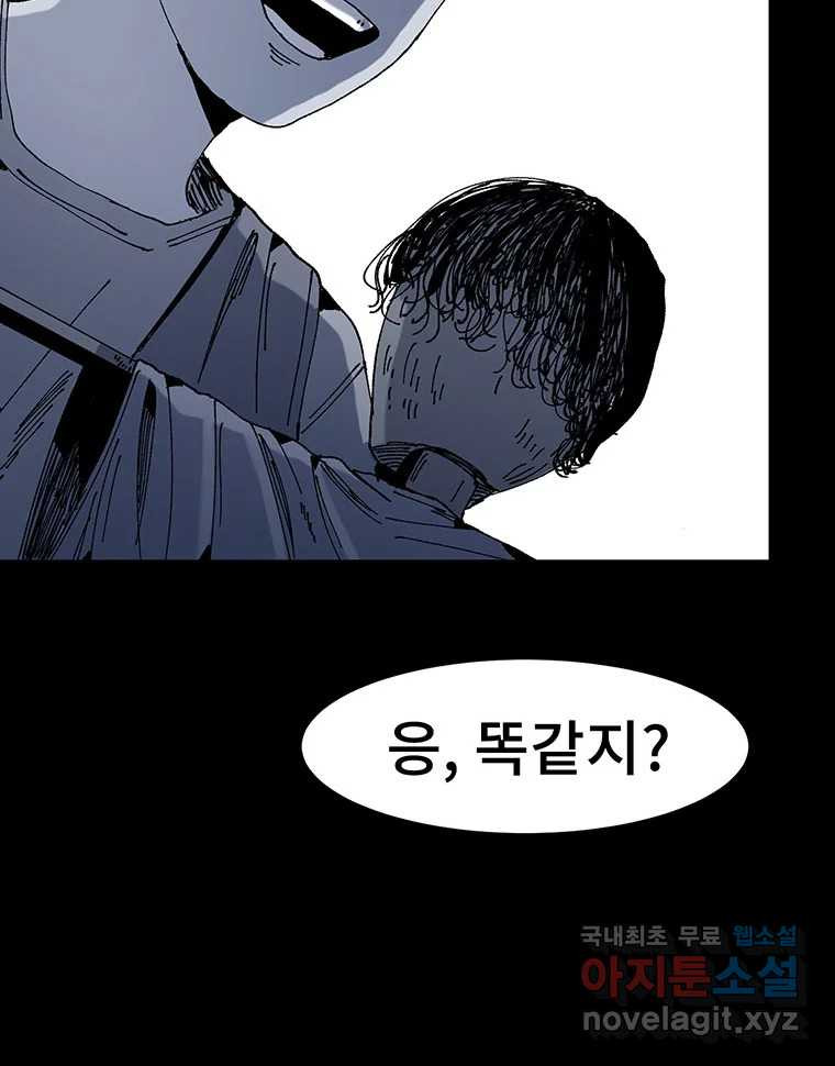 해늘골 9화 - 웹툰 이미지 24