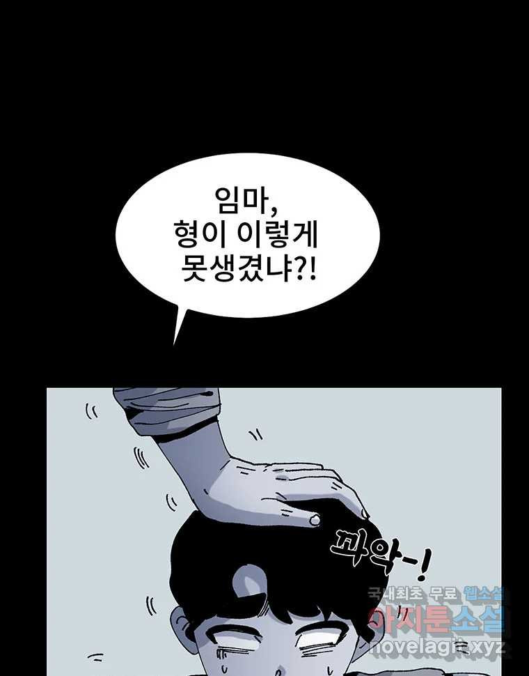 해늘골 9화 - 웹툰 이미지 25