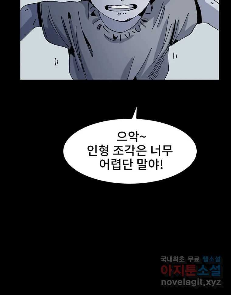 해늘골 9화 - 웹툰 이미지 26