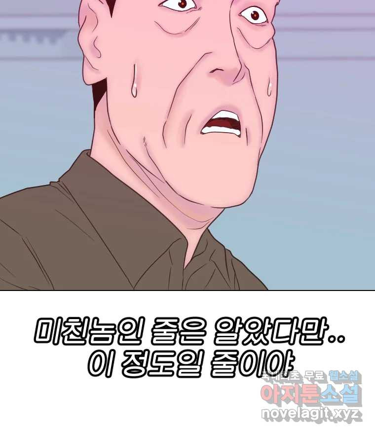 짝과 적 30. 어라 어디갔지? 내 시럽 - 웹툰 이미지 23