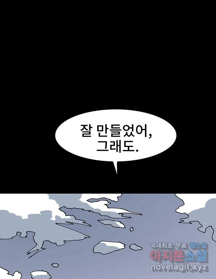 해늘골 9화 - 웹툰 이미지 29