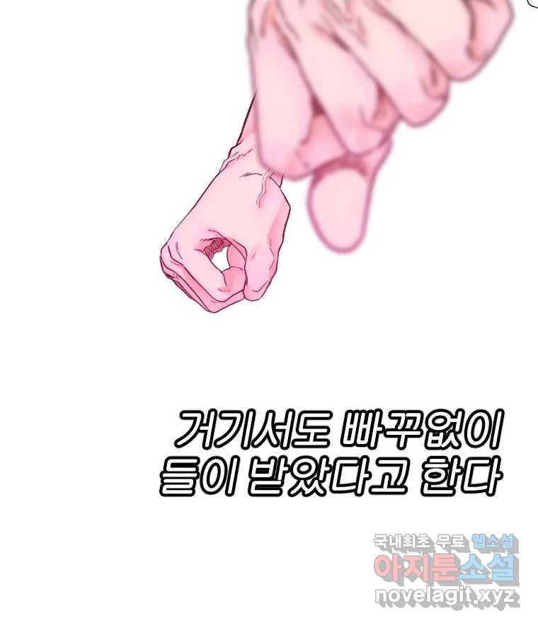 짝과 적 30. 어라 어디갔지? 내 시럽 - 웹툰 이미지 26