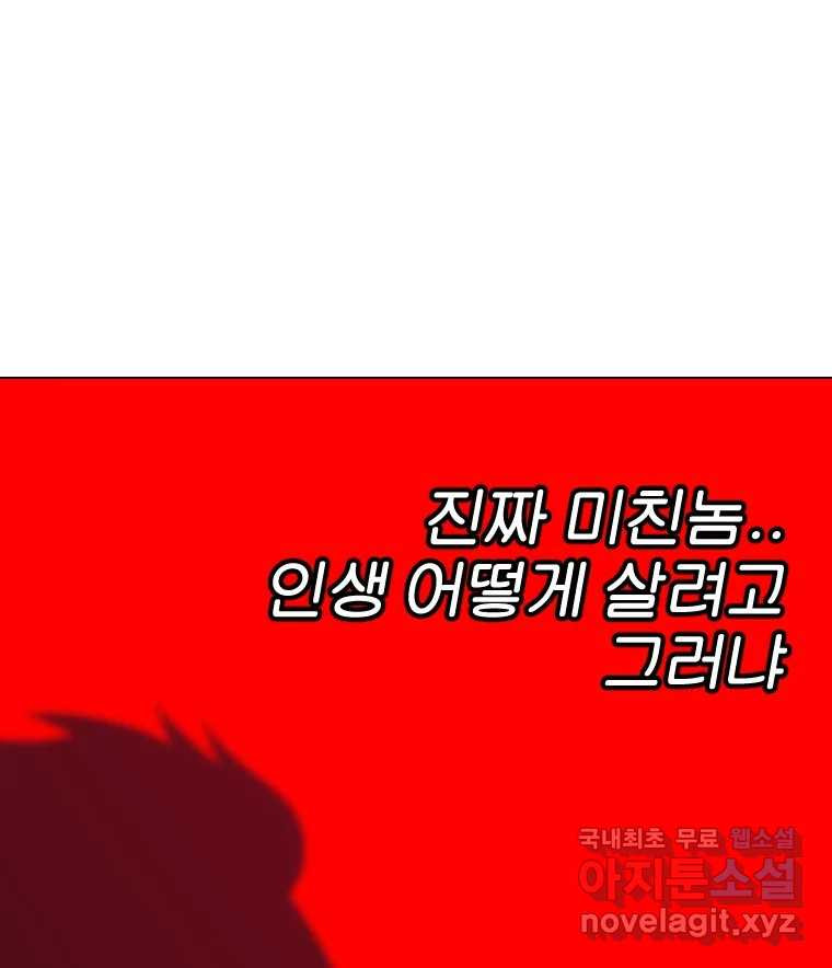 짝과 적 30. 어라 어디갔지? 내 시럽 - 웹툰 이미지 27