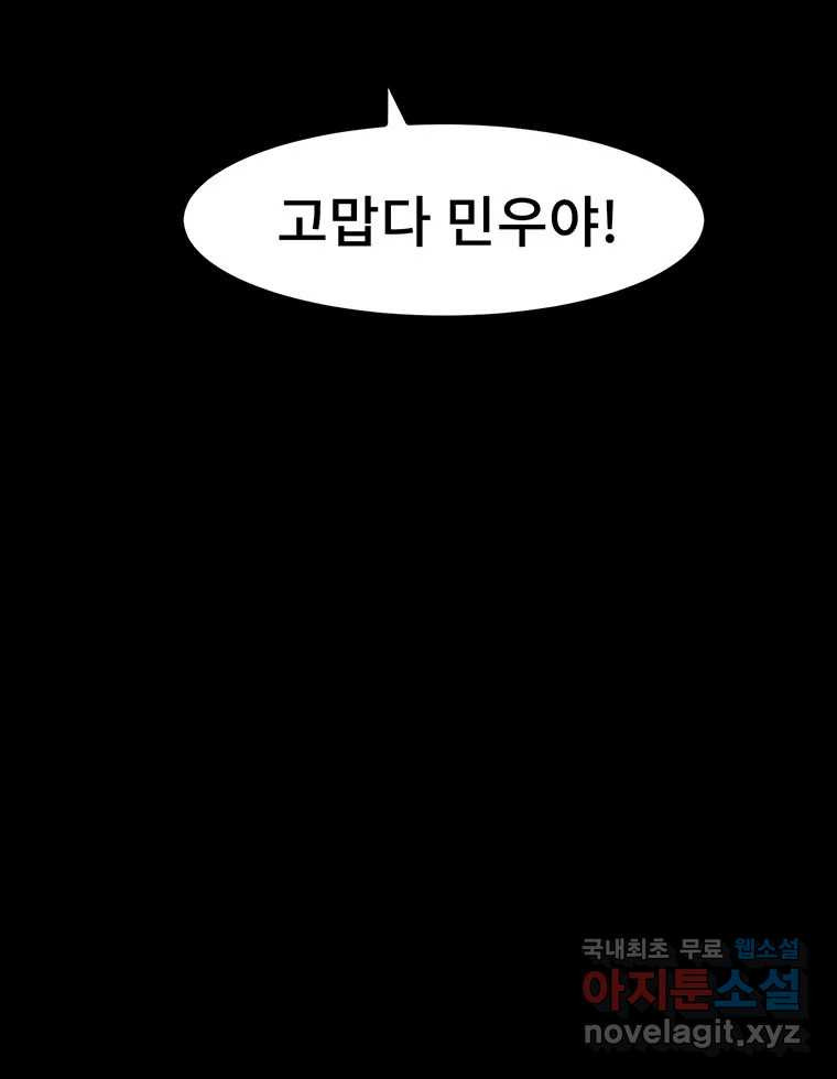 해늘골 9화 - 웹툰 이미지 31