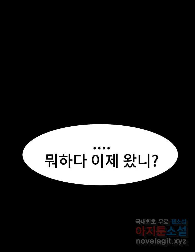 해늘골 9화 - 웹툰 이미지 65