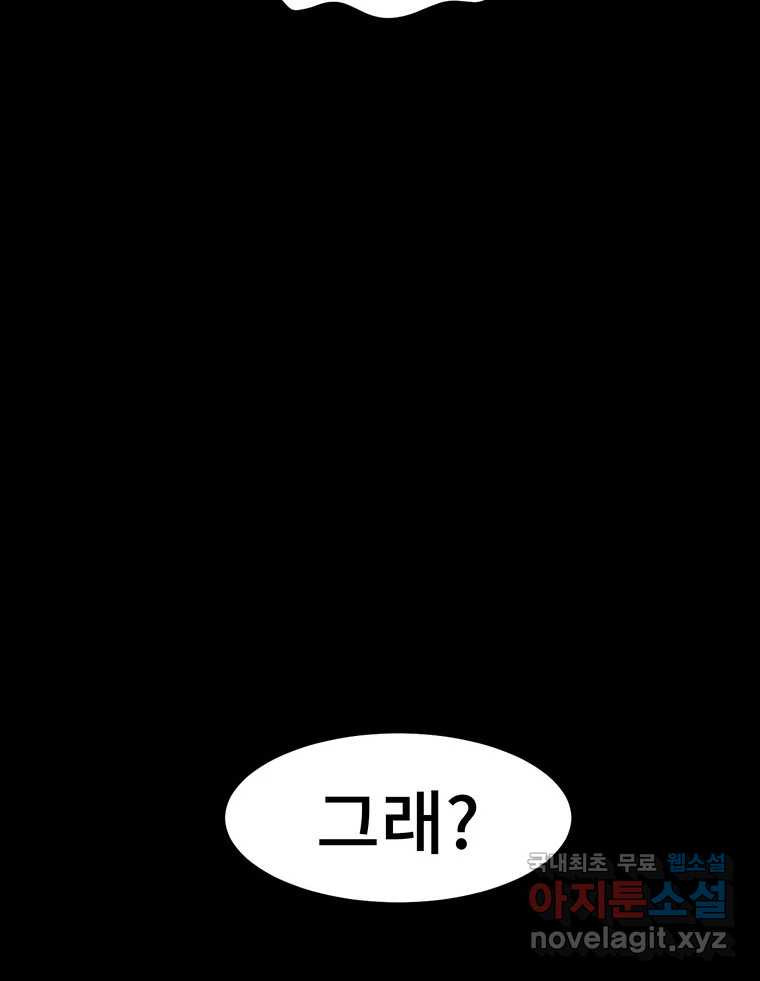 해늘골 9화 - 웹툰 이미지 68