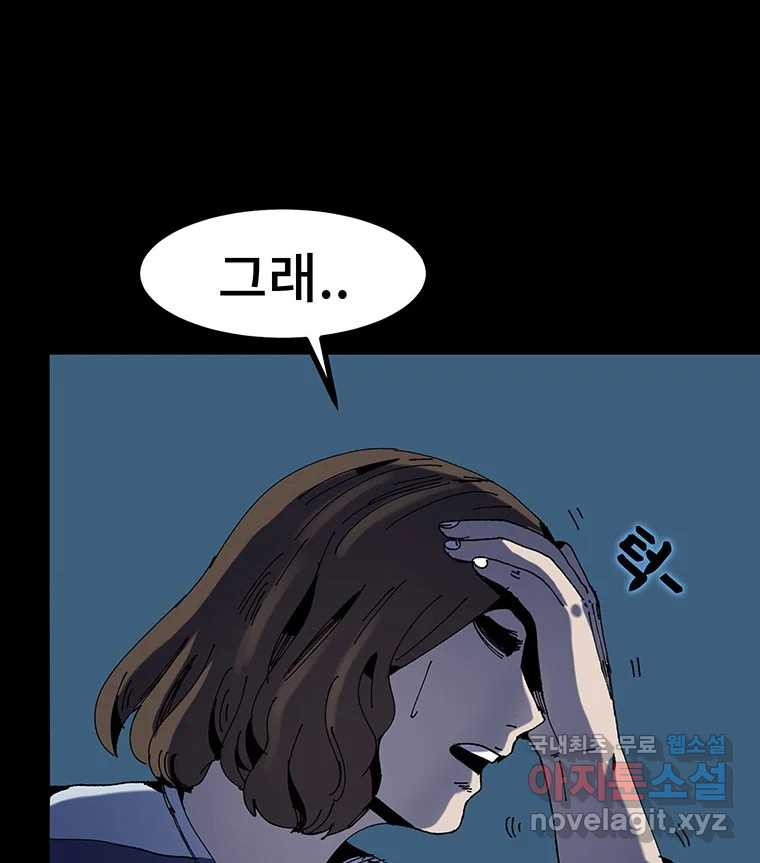 해늘골 9화 - 웹툰 이미지 106