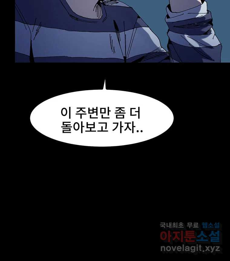 해늘골 9화 - 웹툰 이미지 107