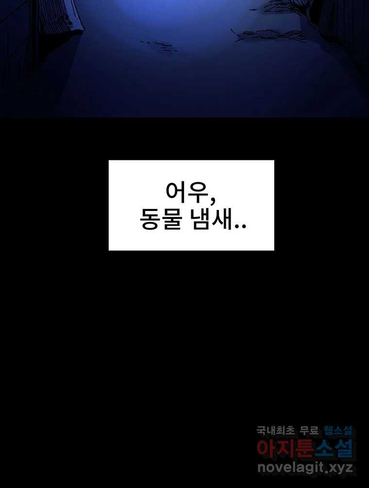 해늘골 9화 - 웹툰 이미지 112