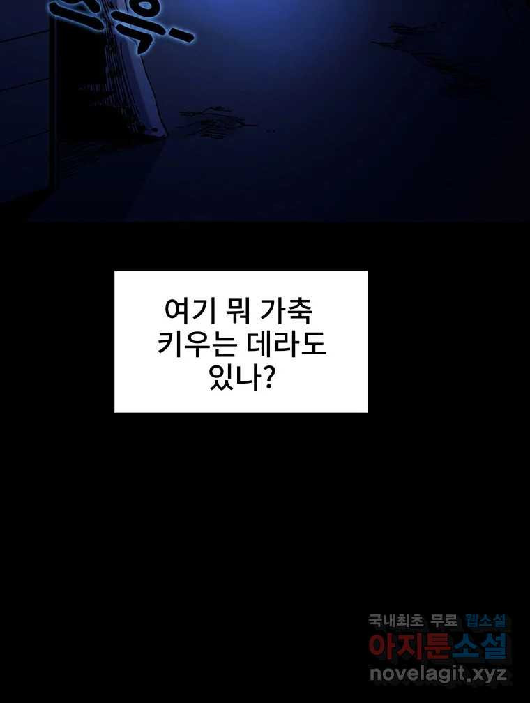 해늘골 9화 - 웹툰 이미지 114