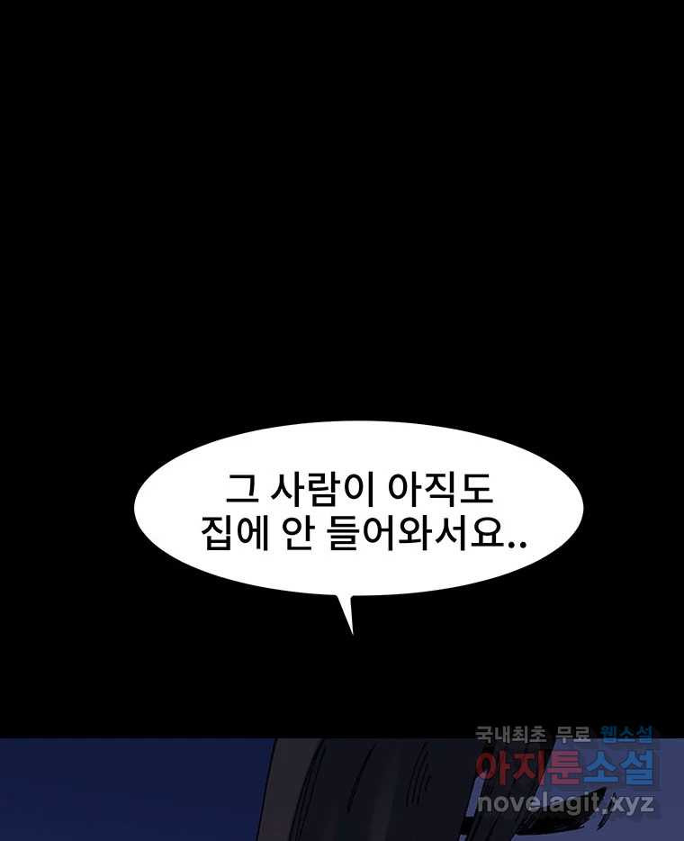 해늘골 9화 - 웹툰 이미지 134