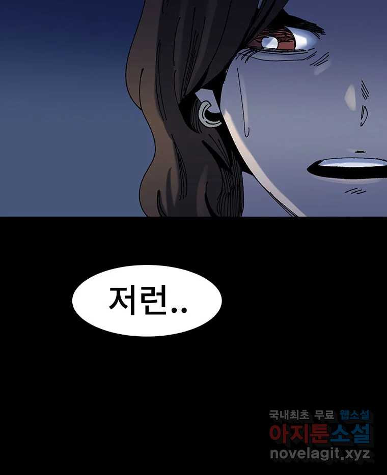 해늘골 9화 - 웹툰 이미지 135