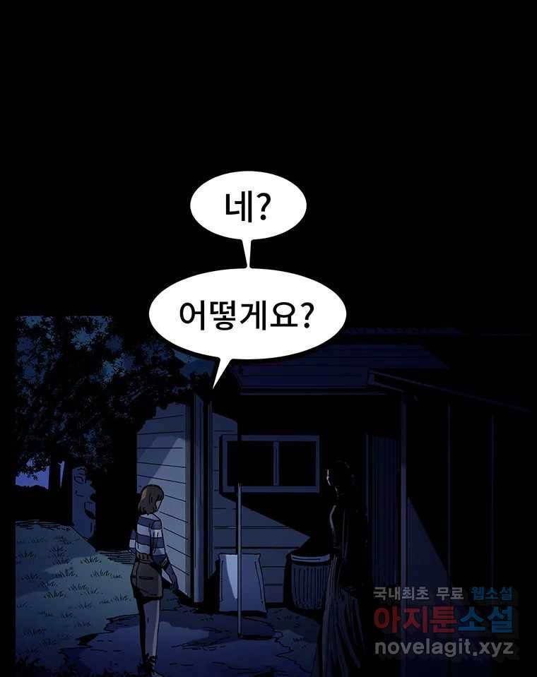 해늘골 9화 - 웹툰 이미지 138