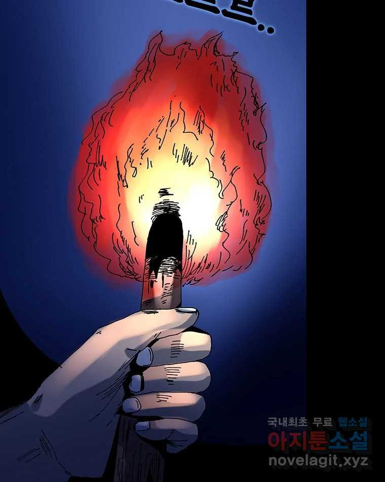 해늘골 9화 - 웹툰 이미지 146