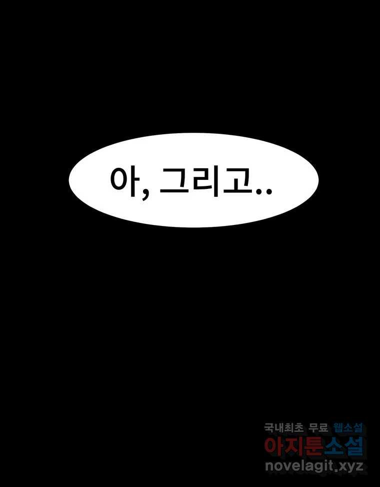 해늘골 9화 - 웹툰 이미지 149