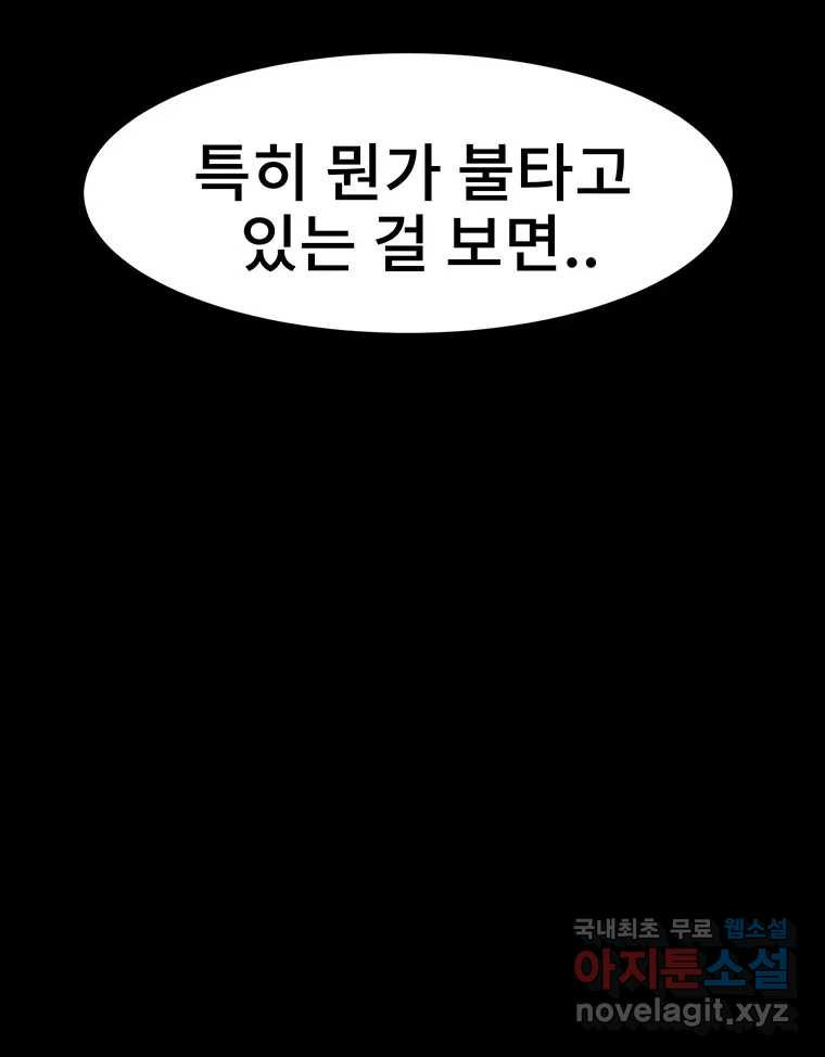 해늘골 9화 - 웹툰 이미지 156