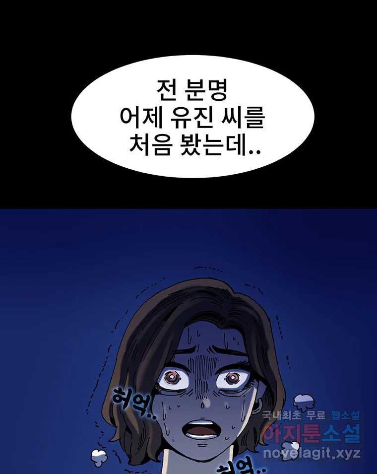 해늘골 9화 - 웹툰 이미지 163