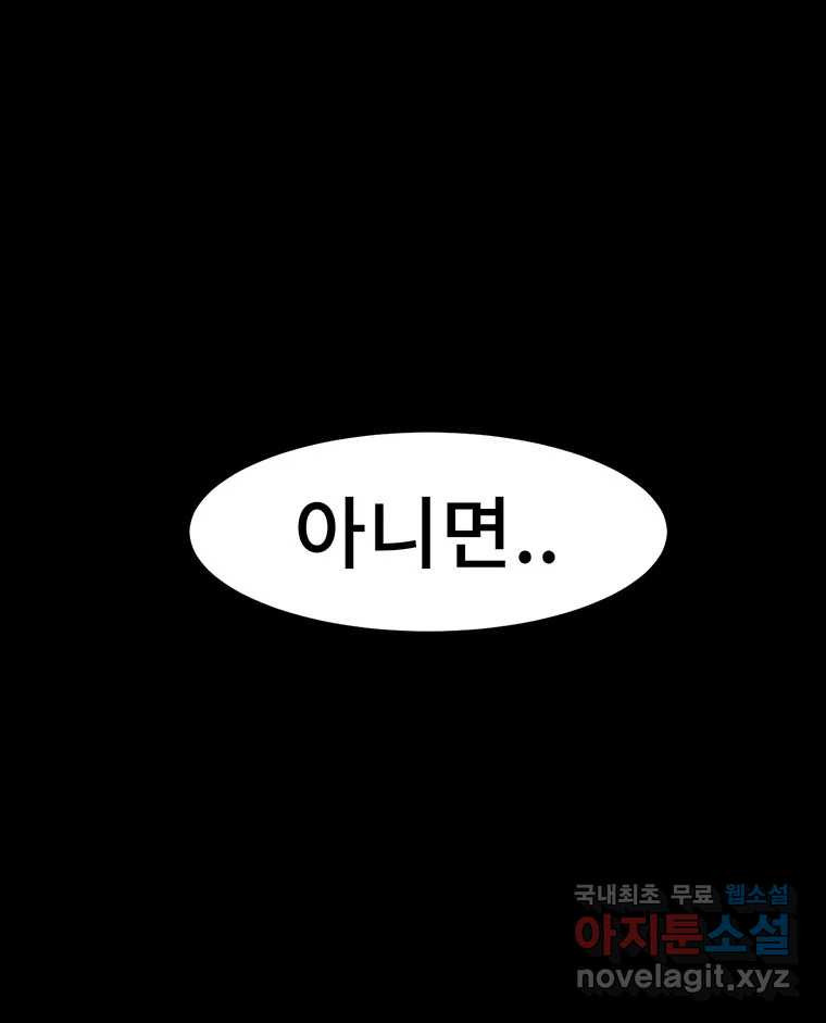 해늘골 9화 - 웹툰 이미지 165