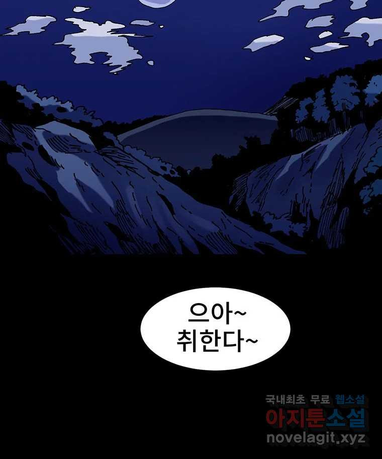 해늘골 9화 - 웹툰 이미지 173