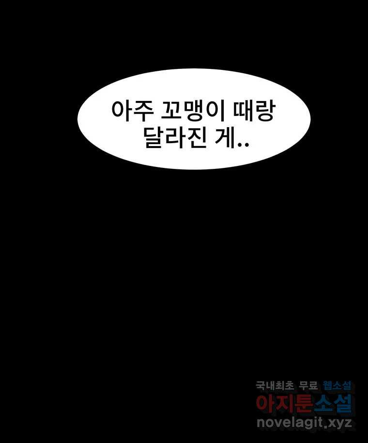 해늘골 9화 - 웹툰 이미지 180