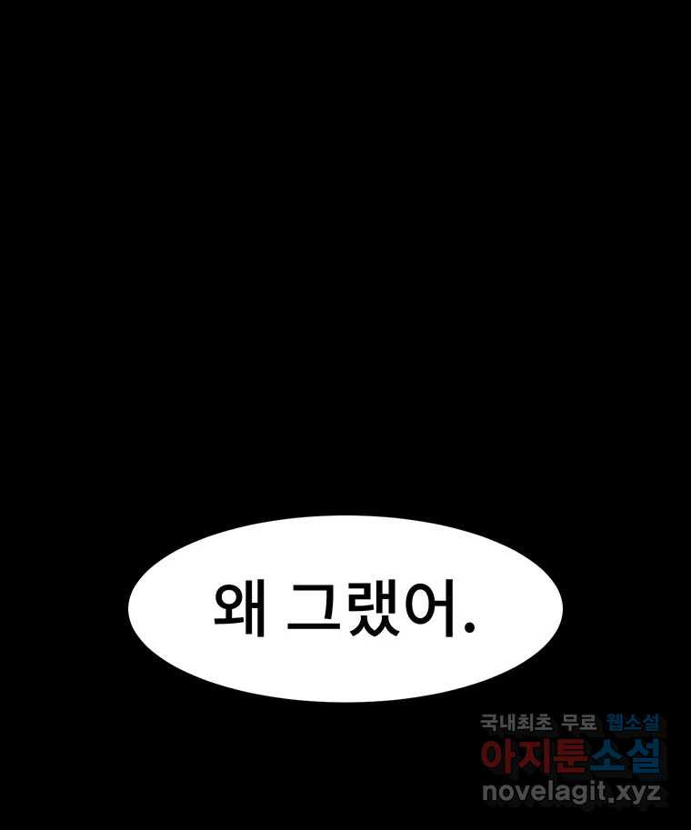 해늘골 9화 - 웹툰 이미지 181