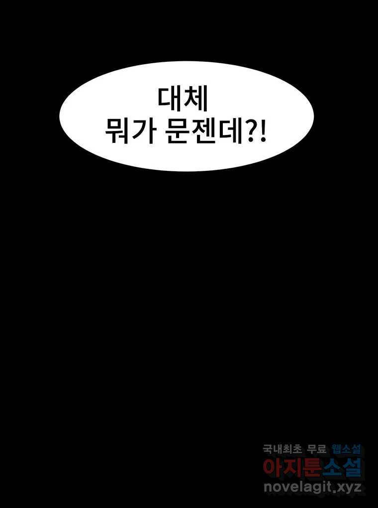 해늘골 9화 - 웹툰 이미지 191