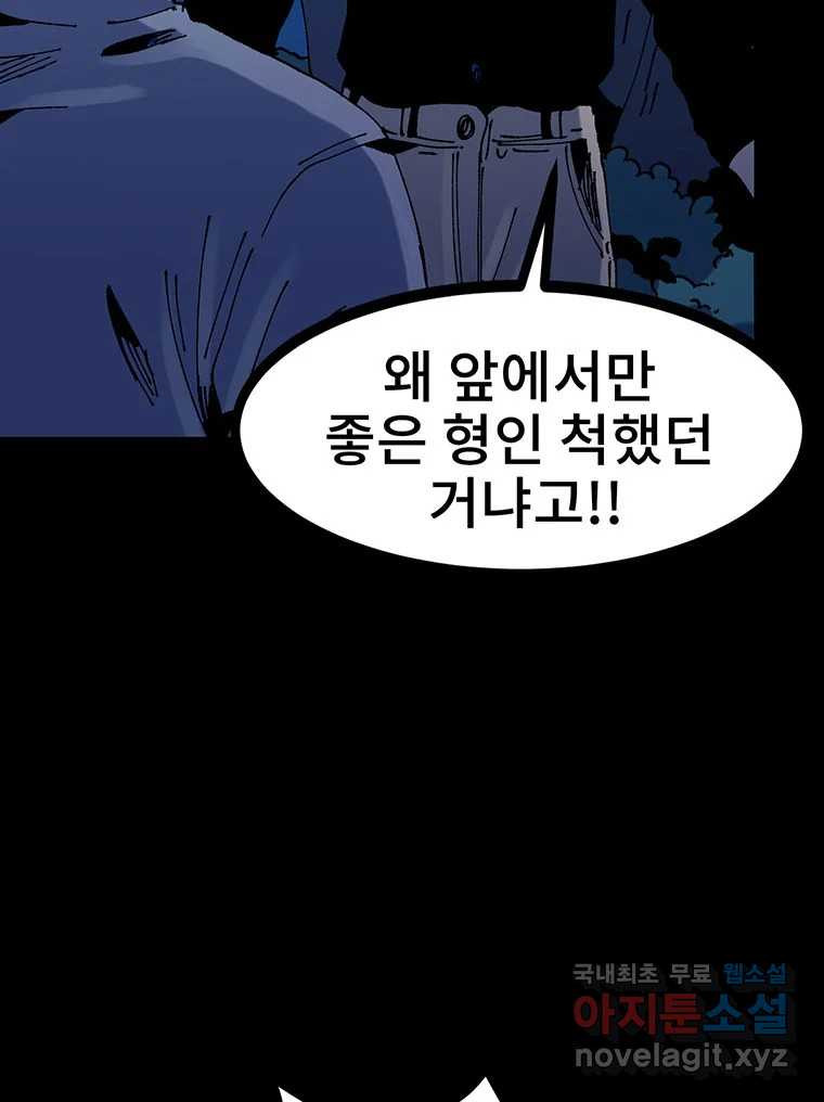 해늘골 9화 - 웹툰 이미지 195