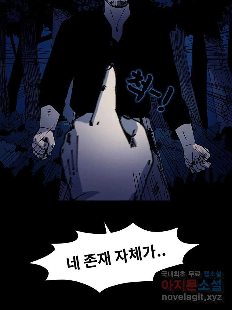 해늘골 9화 - 웹툰 이미지 199