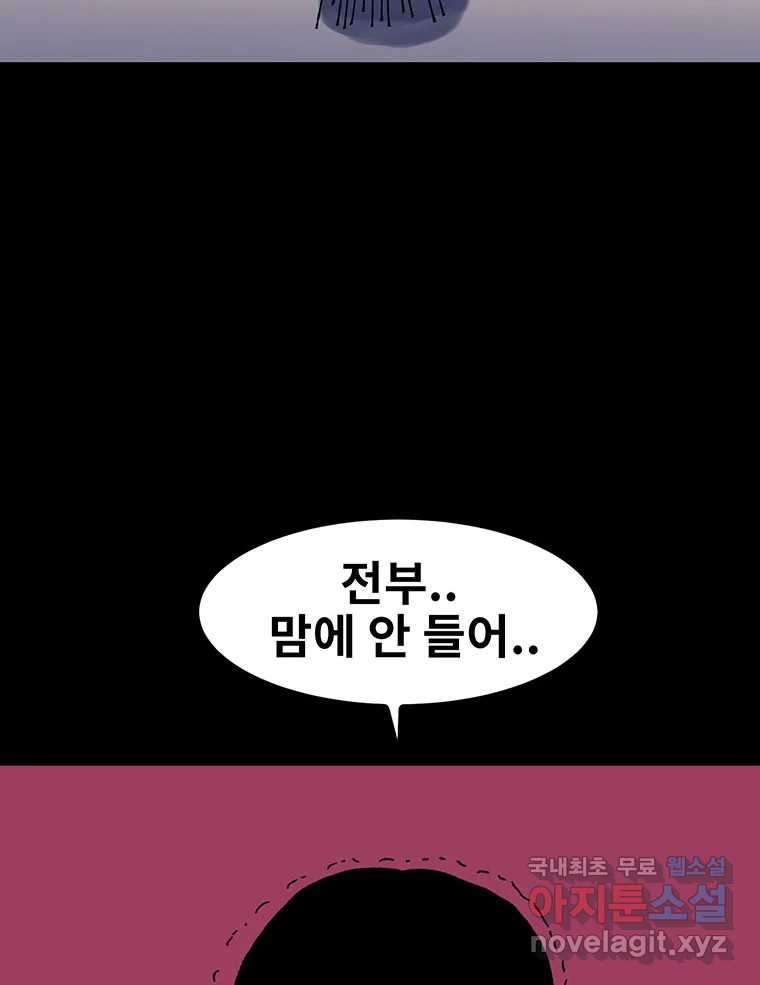 해늘골 9화 - 웹툰 이미지 205