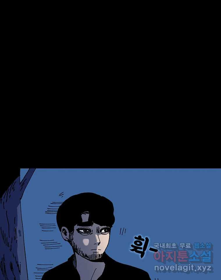 해늘골 9화 - 웹툰 이미지 219