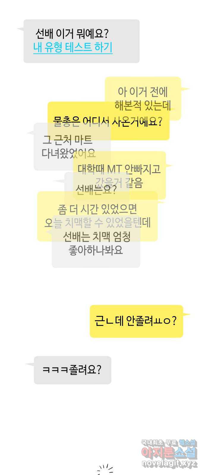 거래하실래요? 63화 - 웹툰 이미지 12