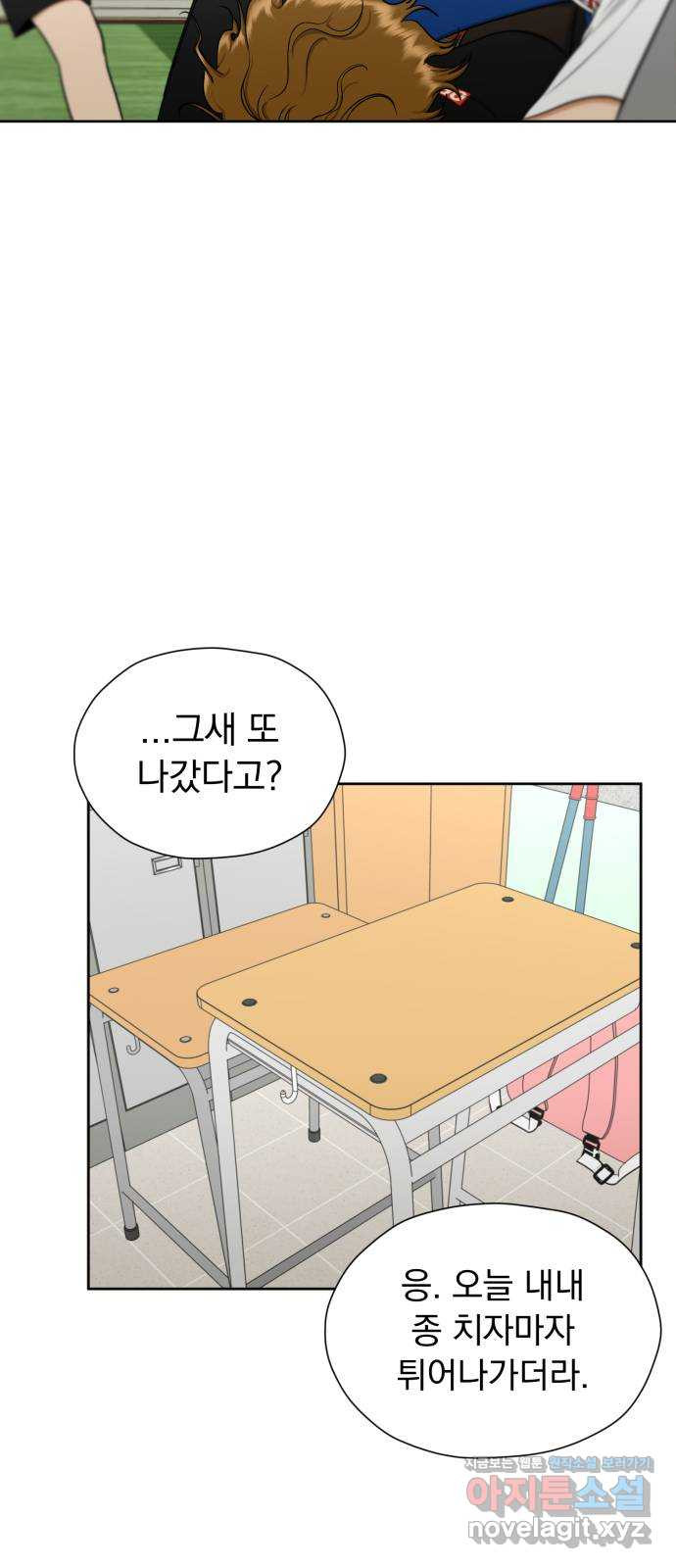 결혼까지 망상했어! 85화 대난동(2) - 웹툰 이미지 12