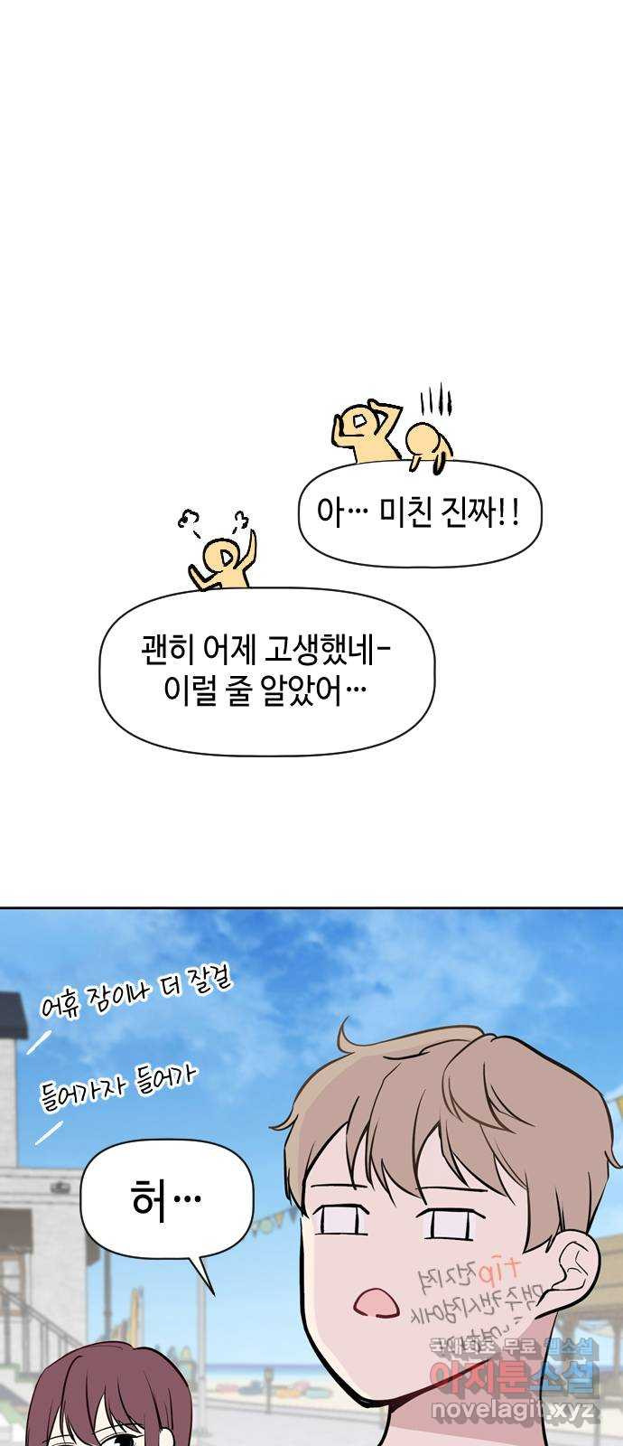 거래하실래요? 63화 - 웹툰 이미지 23