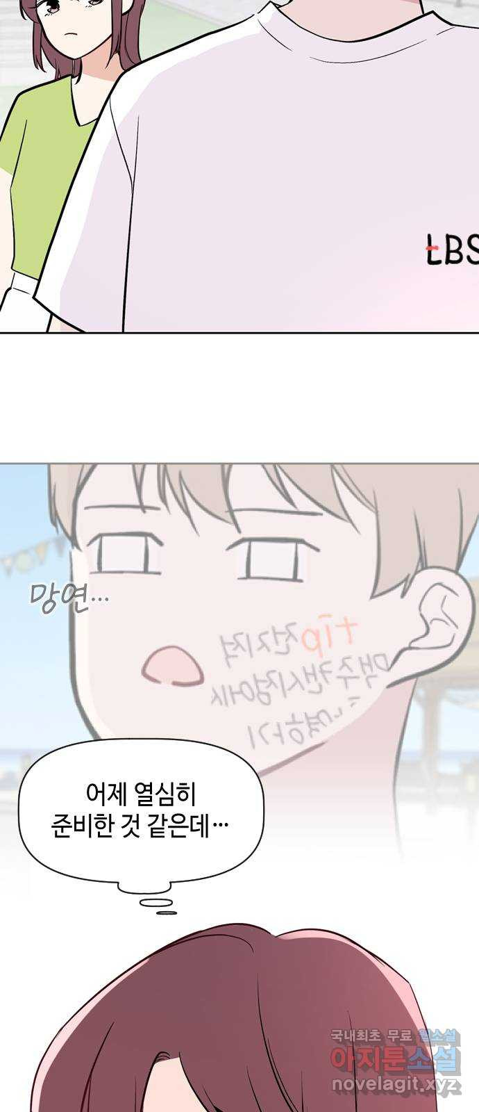 거래하실래요? 63화 - 웹툰 이미지 24