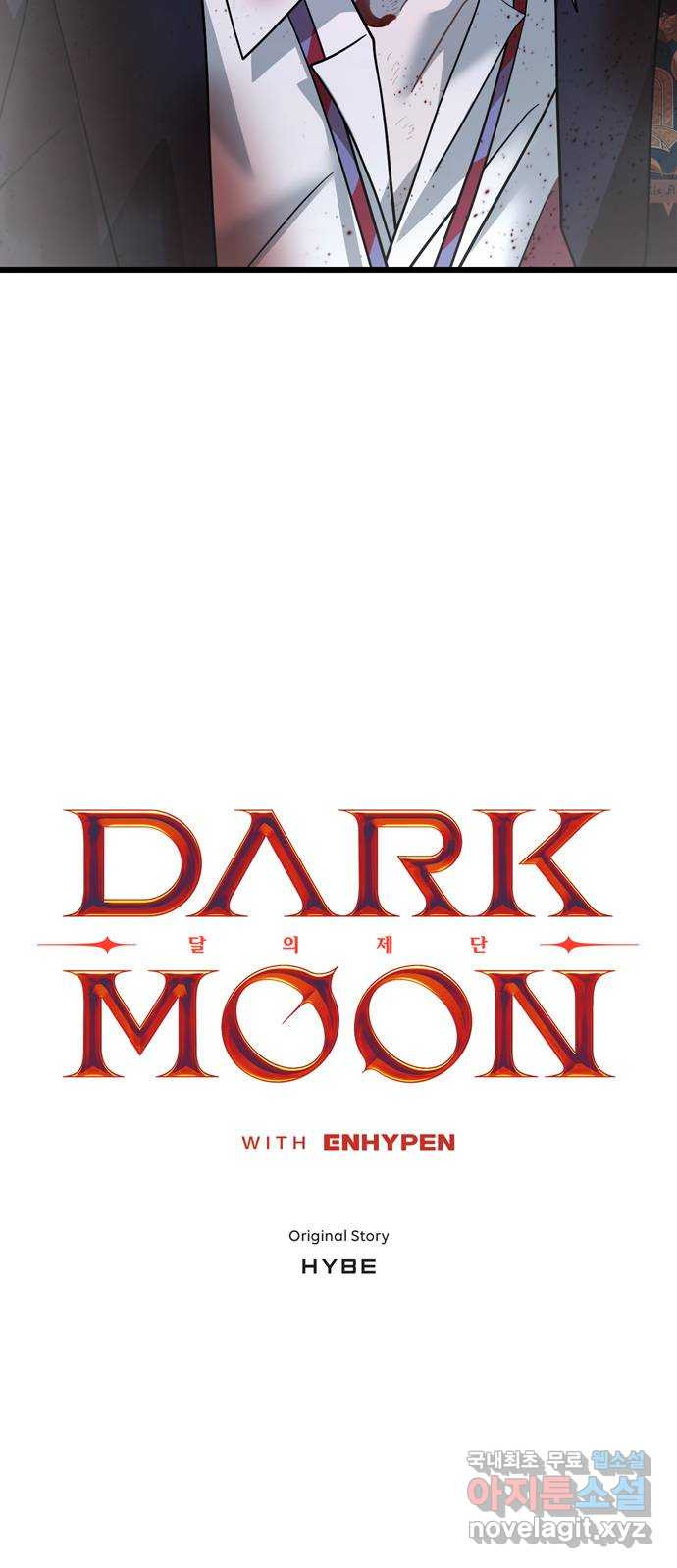 DARK MOON: 달의 제단 19. 진실의 방향 - 웹툰 이미지 5