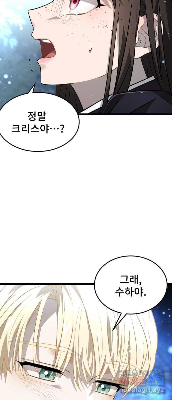 DARK MOON: 달의 제단 19. 진실의 방향 - 웹툰 이미지 8