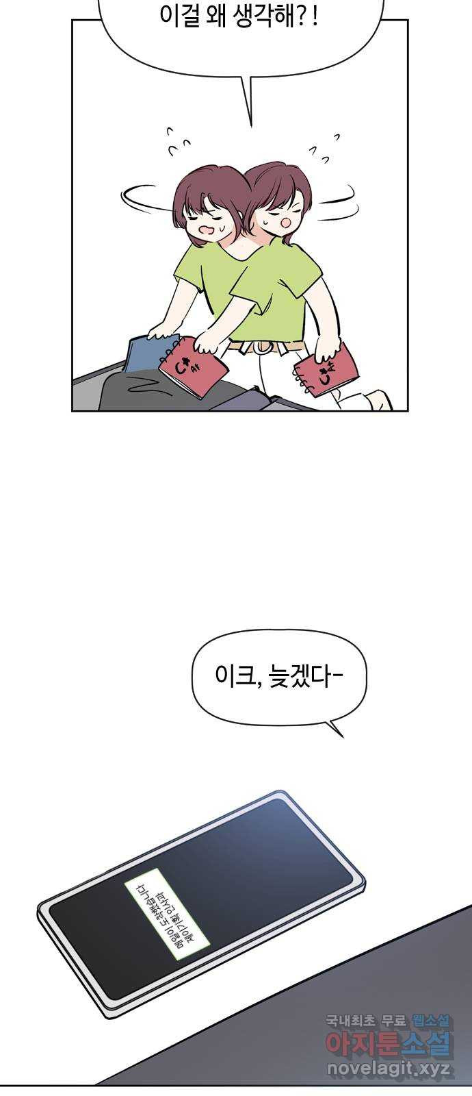 거래하실래요? 63화 - 웹툰 이미지 37