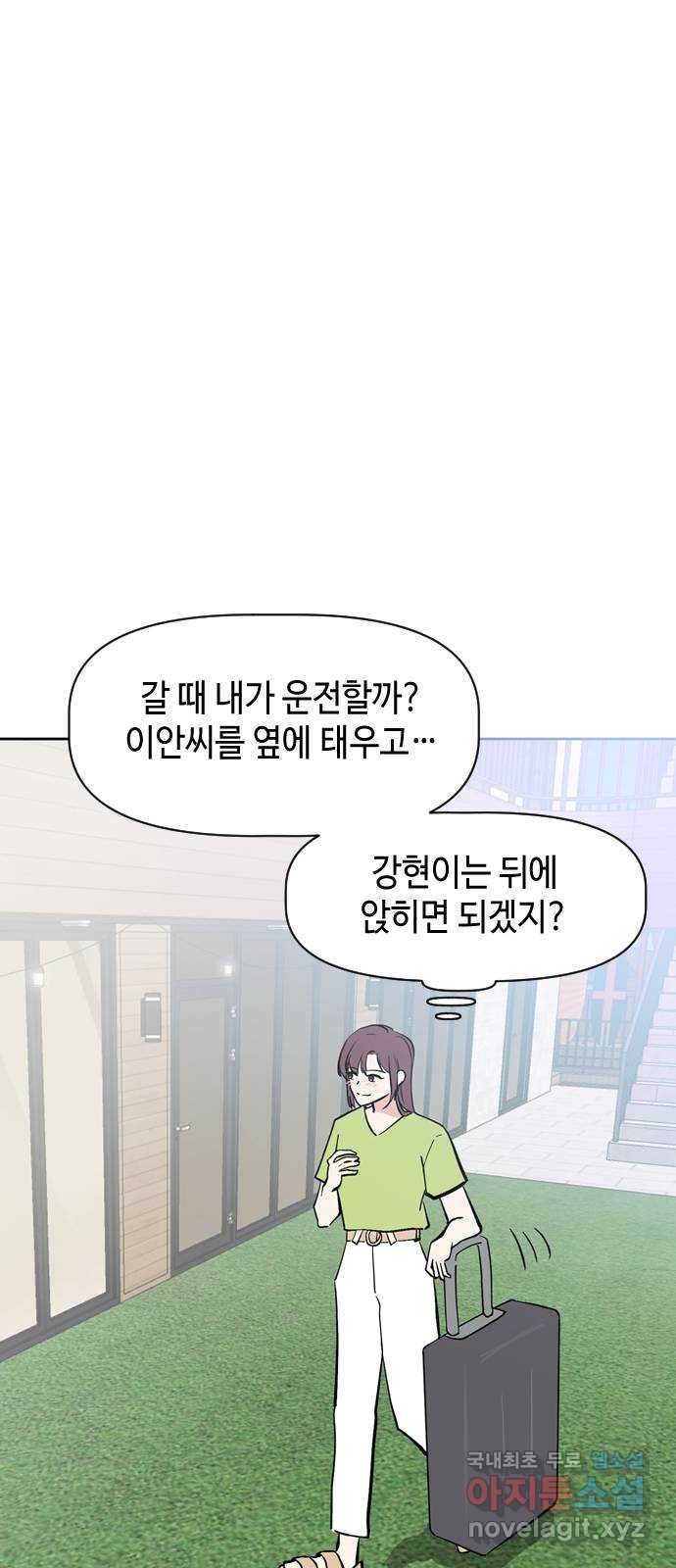 거래하실래요? 63화 - 웹툰 이미지 38