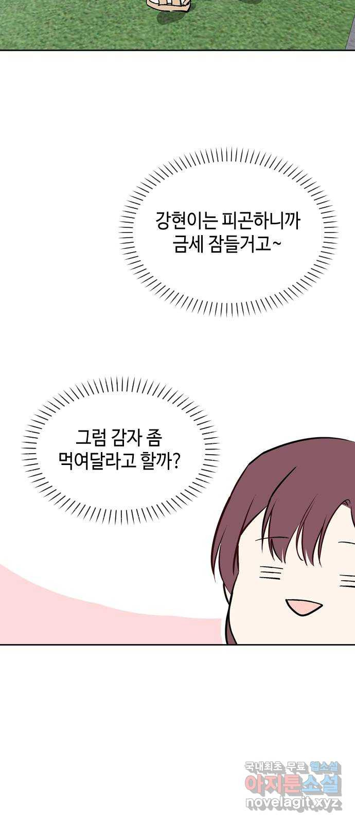 거래하실래요? 63화 - 웹툰 이미지 39